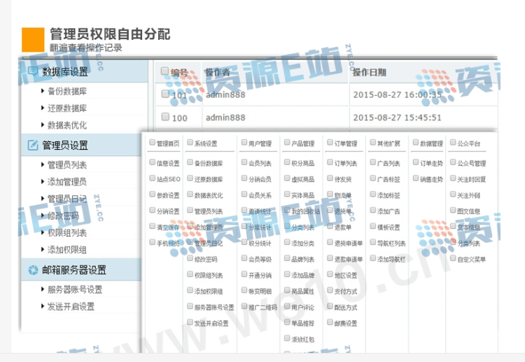 11月甜心100微分销商城修复版，企业级微信分销系统源码，微分销三级分销功能修复