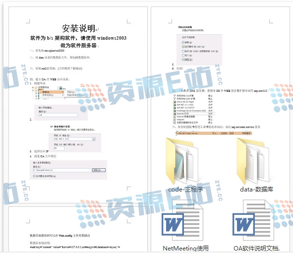 Web大型网络智能在线办公OA系统商业版