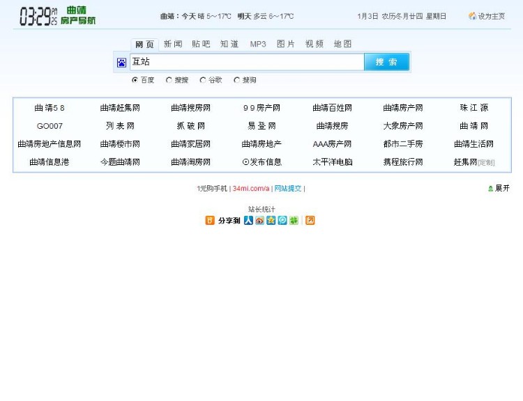 超级漂亮的单页面 简洁导航 可自行修改定义