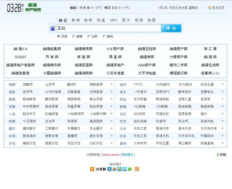 超级漂亮的单页面 简洁导航 可自行修改定义