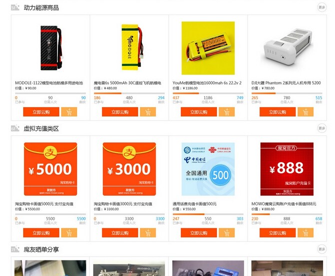 网首发-立即Ebuy功能加强版完美运营+全站数据+新增微信商城+支持各种登录 