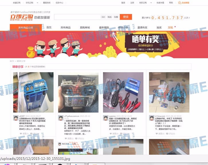 网首发-立即Ebuy功能加强版完美运营+全站数据+新增微信商城+支持各种登录 