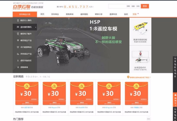 网首发-立即Ebuy功能加强版完美运营+全站数据+新增微信商城+支持各种登录 