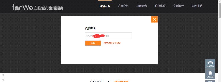 方维o2o v3.07.4946+WAP+微信+APP+短信宝,本地o2o生活门户系统整站源码 