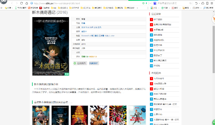 id97网站模板，PC+手机端 蓝色简单大气模板 苹果cms模版