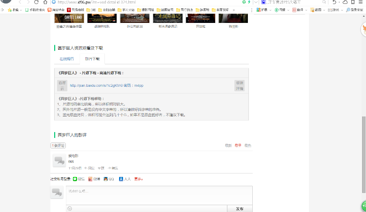 id97网站模板，PC+手机端 蓝色简单大气模板 苹果cms模版
