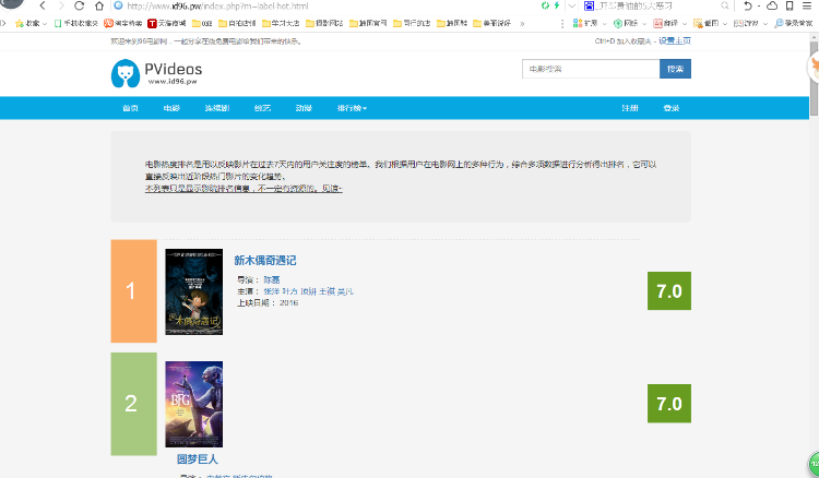 id97网站模板，PC+手机端 蓝色简单大气模板 苹果cms模版