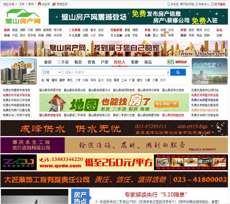 08CMS房产门户系统（正版）+120G空间（2年）+国际域名