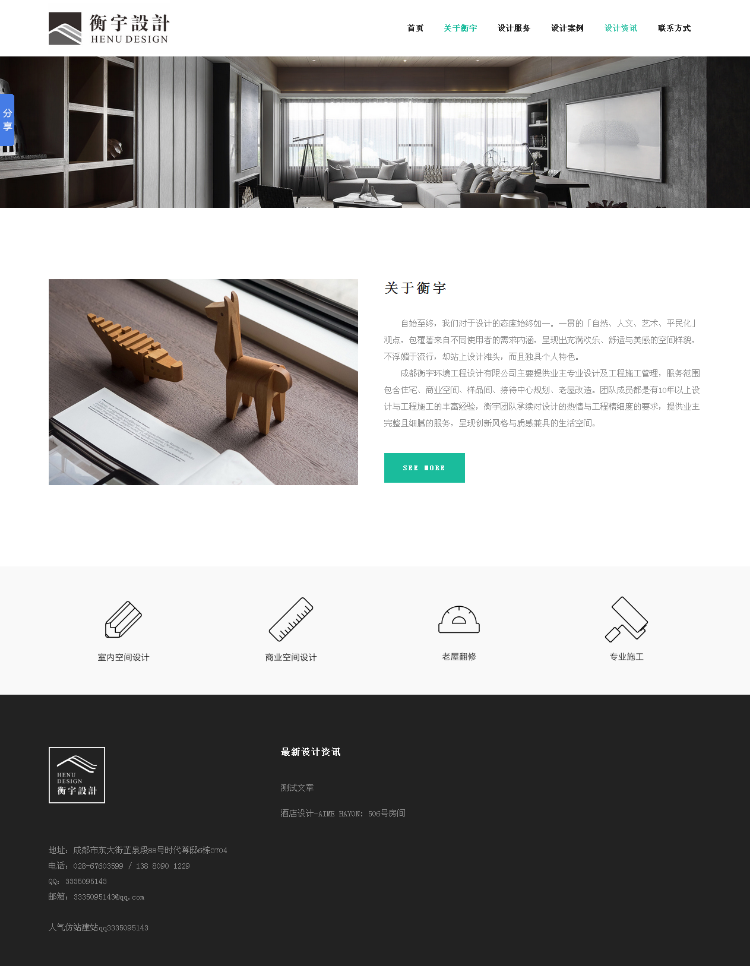 精仿设计公司源码程序-衡宇设计