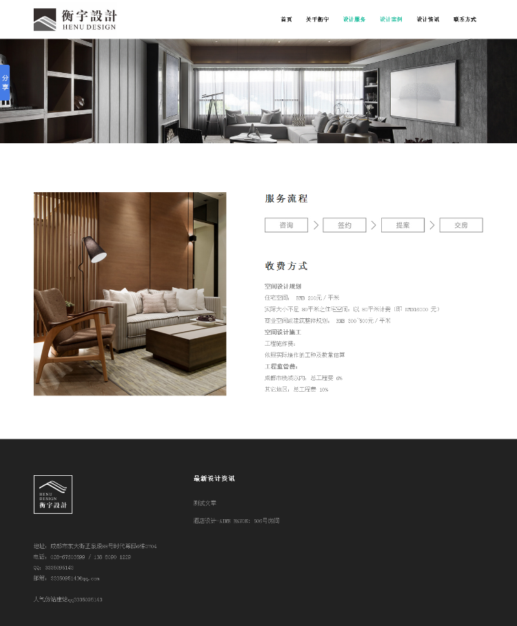 精仿设计公司源码程序-衡宇设计