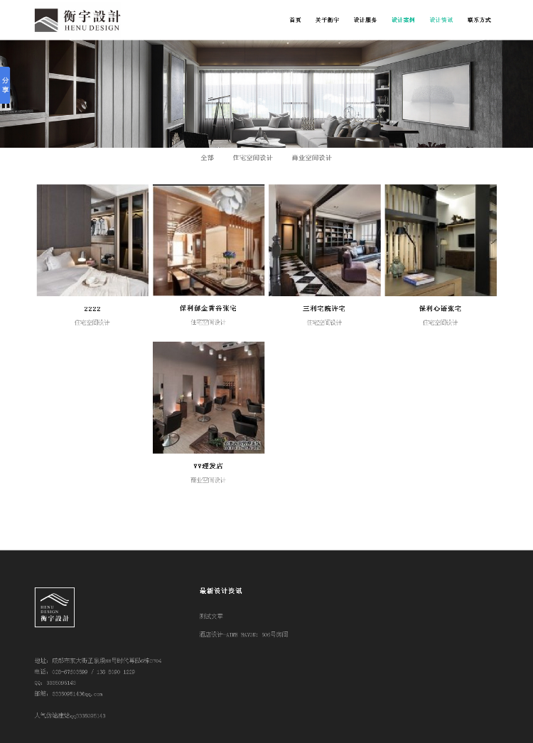 精仿设计公司源码程序-衡宇设计