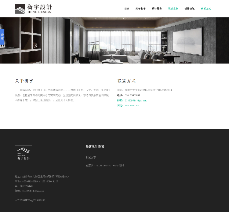 精仿设计公司源码程序-衡宇设计