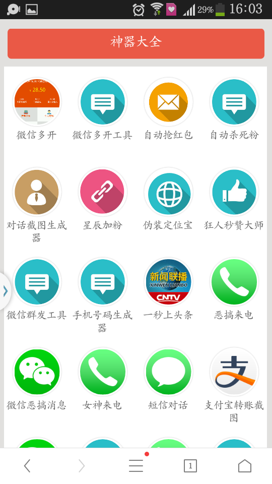 带商城版 疯狂加粉超级人脉源码 微信三级分销系统源码非常人脉源码 