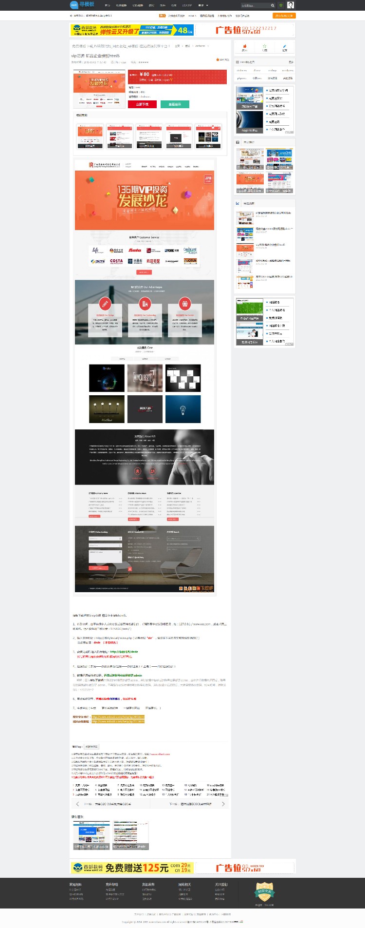 【全网首发】模板素材下载站 完整无错带数据+任务发布