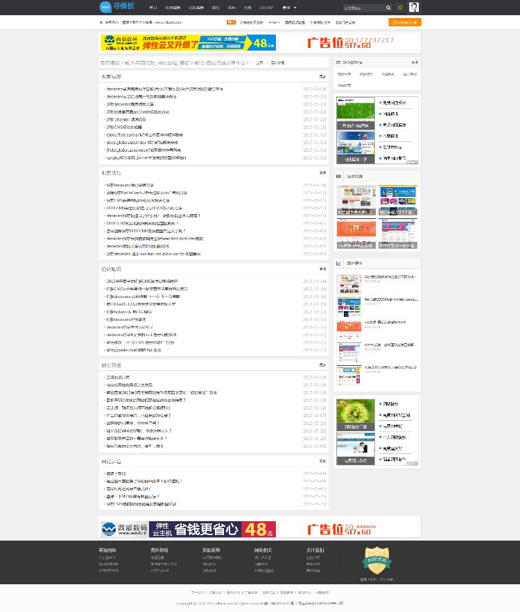 【全网首发】模板素材下载站 完整无错带数据+任务发布