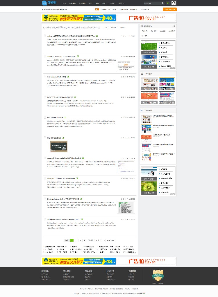 【全网首发】模板素材下载站 完整无错带数据+任务发布