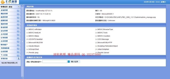 精品绝美海南旅游源码带会员积分预订支付功能整站打包
