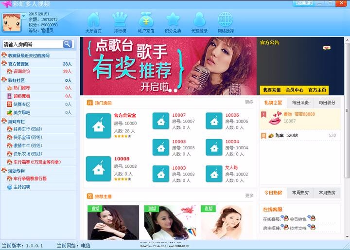仿9158多人视频聊天平台出售出租 源码出售