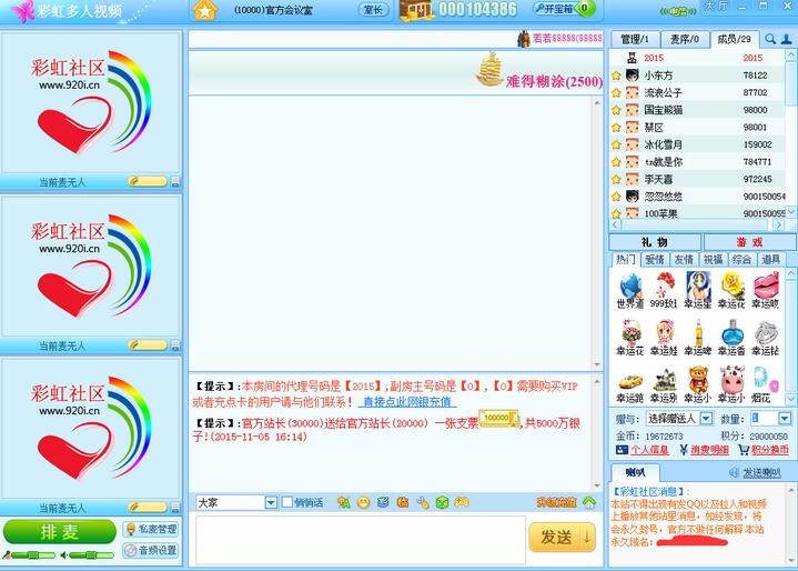 仿9158多人视频聊天平台出售出租 源码出售