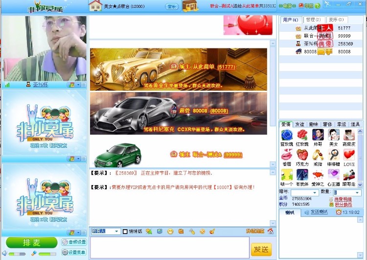 多人视频聊天平台软件/源码出售