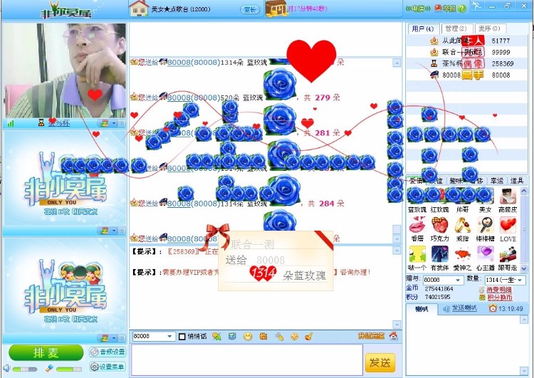 多人视频聊天平台软件/源码出售