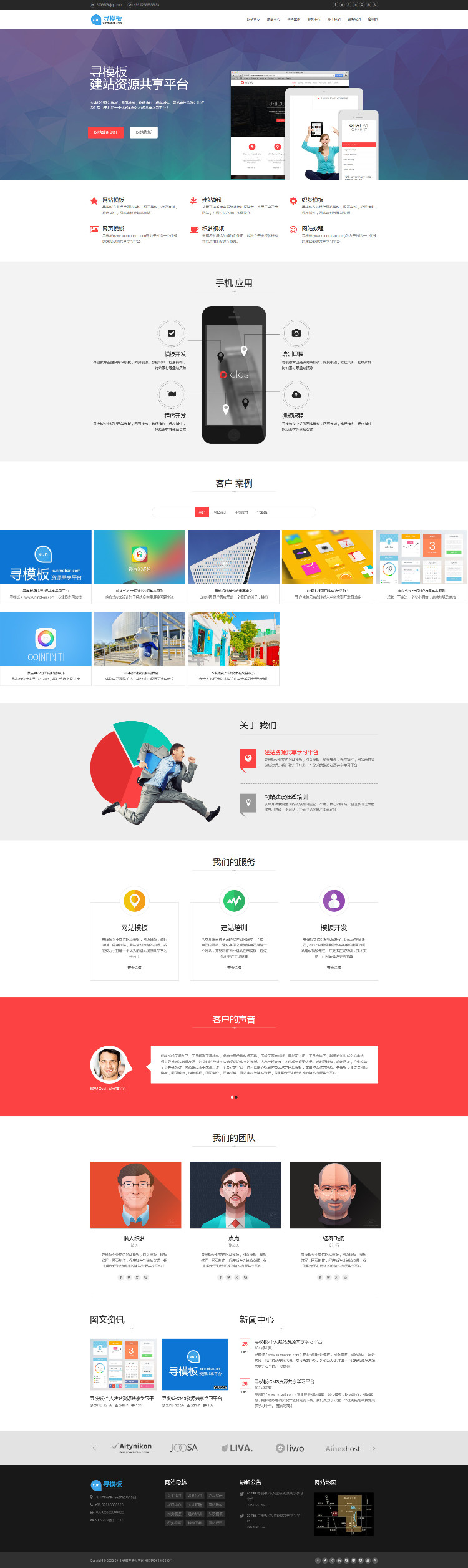 高端大气dedecms响应式多风格网络公司模板