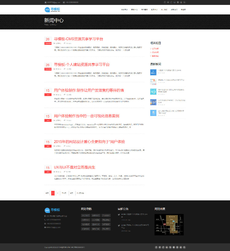 高端大气dedecms响应式多风格网络公司模板
