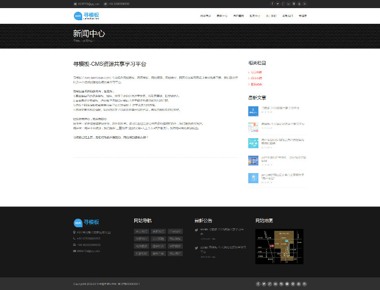 高端大气dedecms响应式多风格网络公司模板