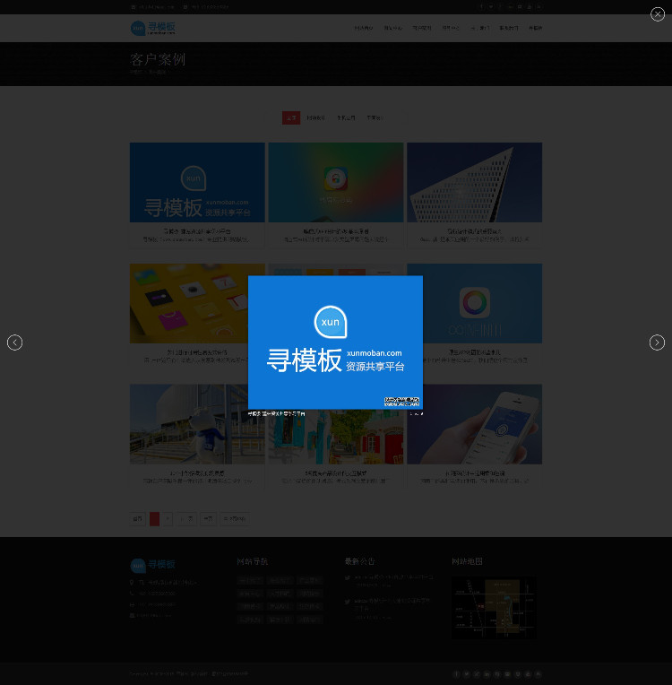 高端大气dedecms响应式多风格网络公司模板