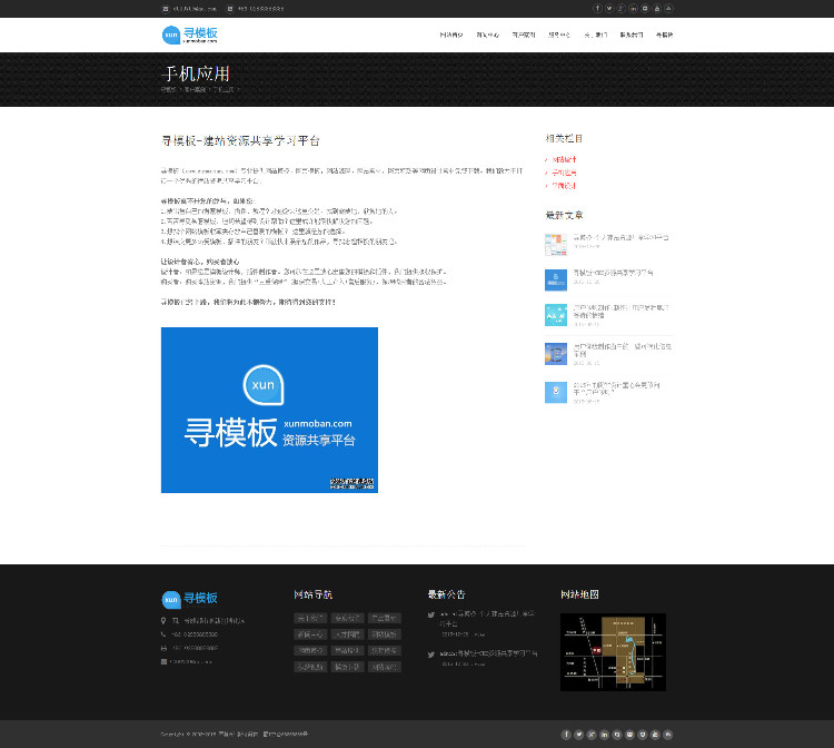 高端大气dedecms响应式多风格网络公司模板