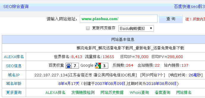 飘花电影下载加数据 灰凡10元专卖店