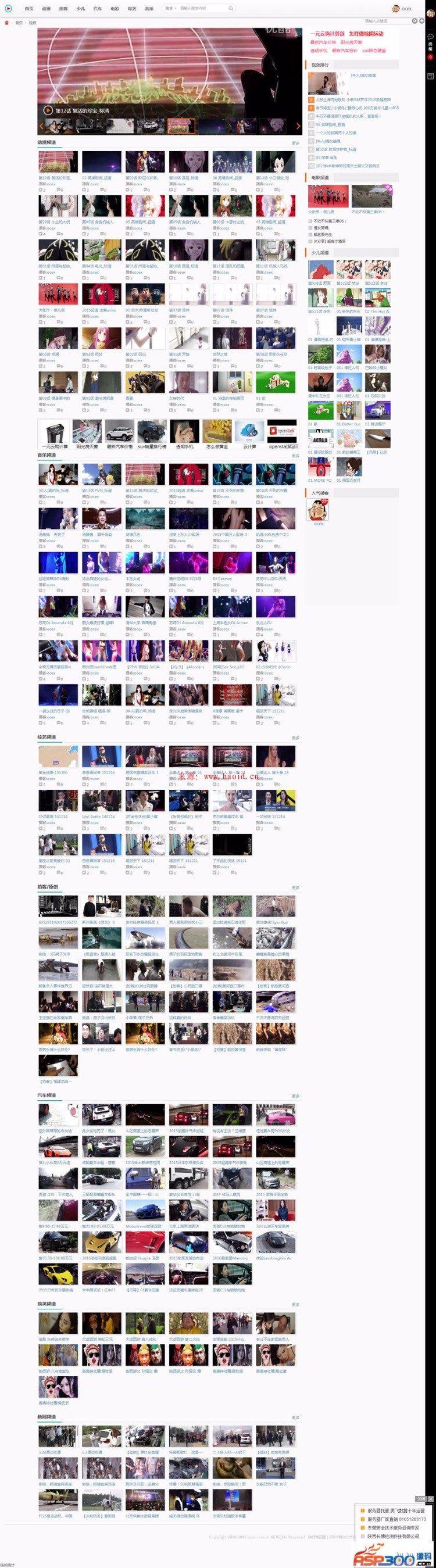 92GAME高仿LOL电影天堂|全集网电影网源码,帝国cms内核+采集 