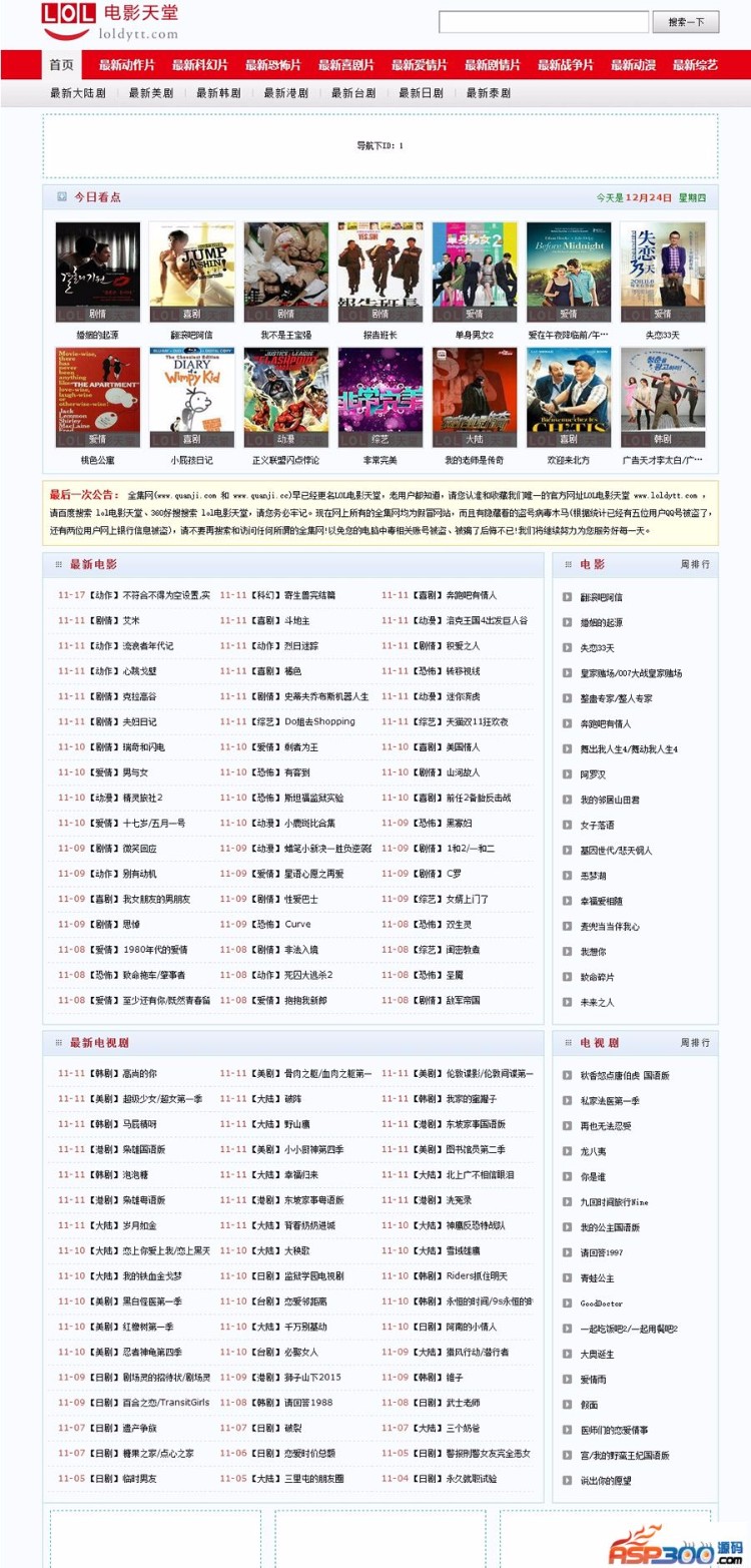 92GAME高仿LOL电影天堂|全集网电影网源码,帝国cms内核+采集 