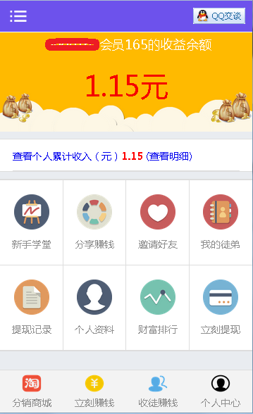 转发分享赚钱源码微信朋友圈文章分享转发赚钱系统4.0