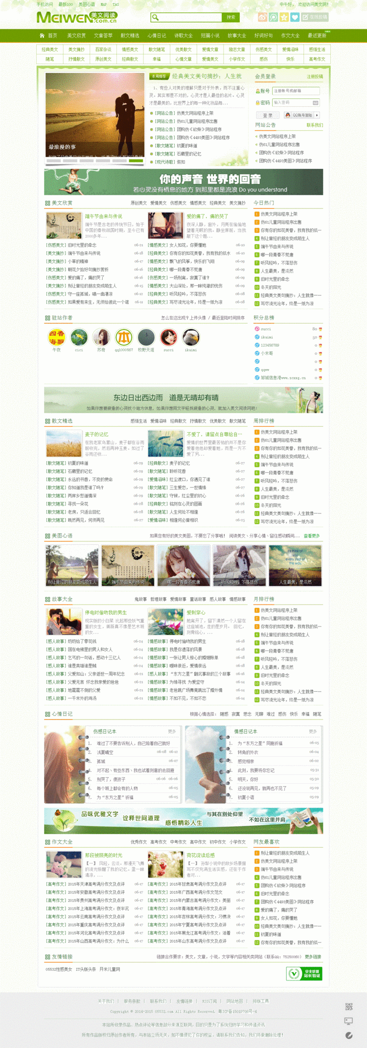 仿美文网 帝国92game官方原版 带手机 采集 带伪静态 