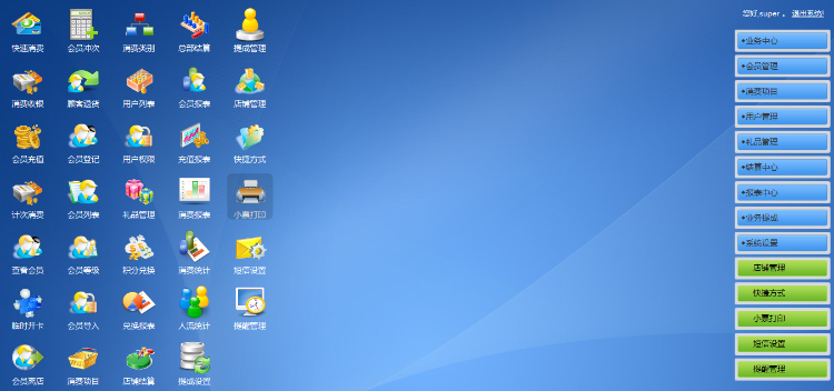 asp.net c#大型会员管理系统源码界面漂亮功能强大