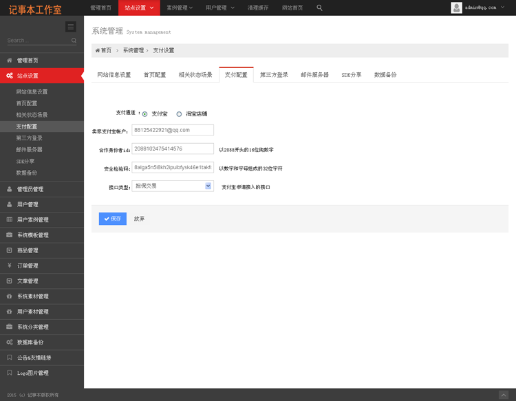 易企秀新版源码 修复采集官方70C模板 计数 点赞 投票 秀点充值 QQ登录