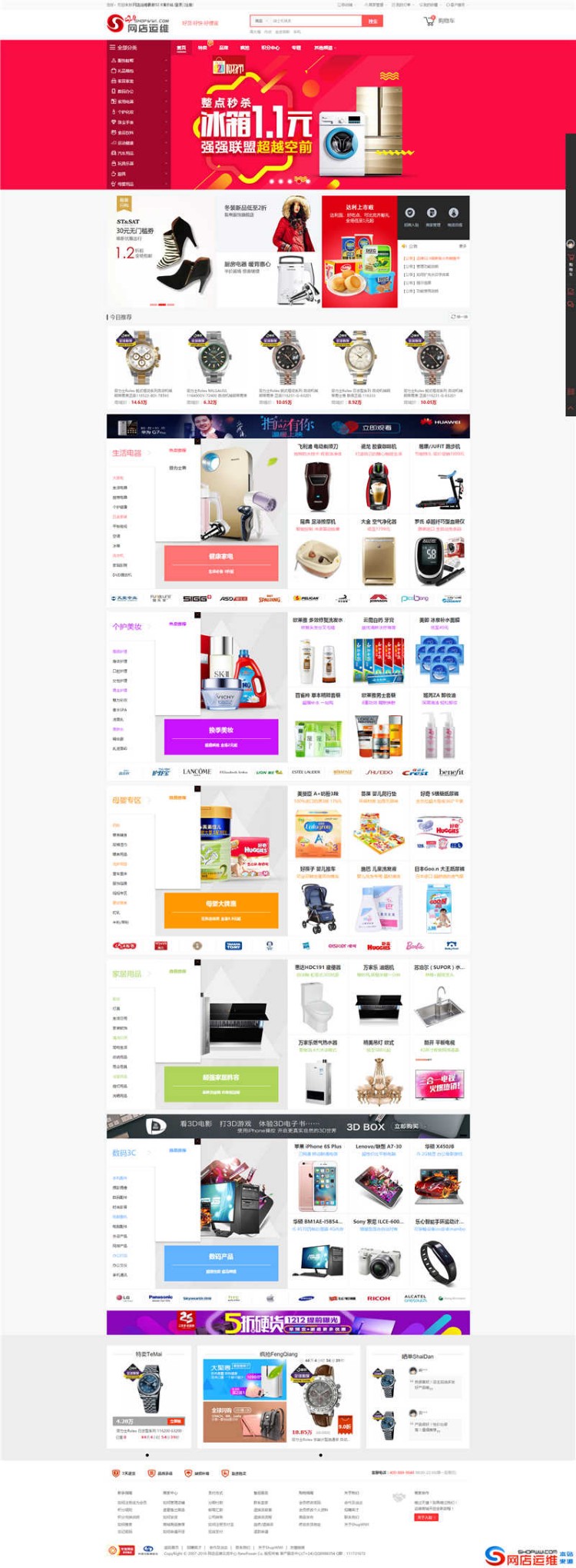 12月ShopWWI网店运维系统S2.0官方原版下载,纯净源码+SHOPNC二开+手机版+微信支 