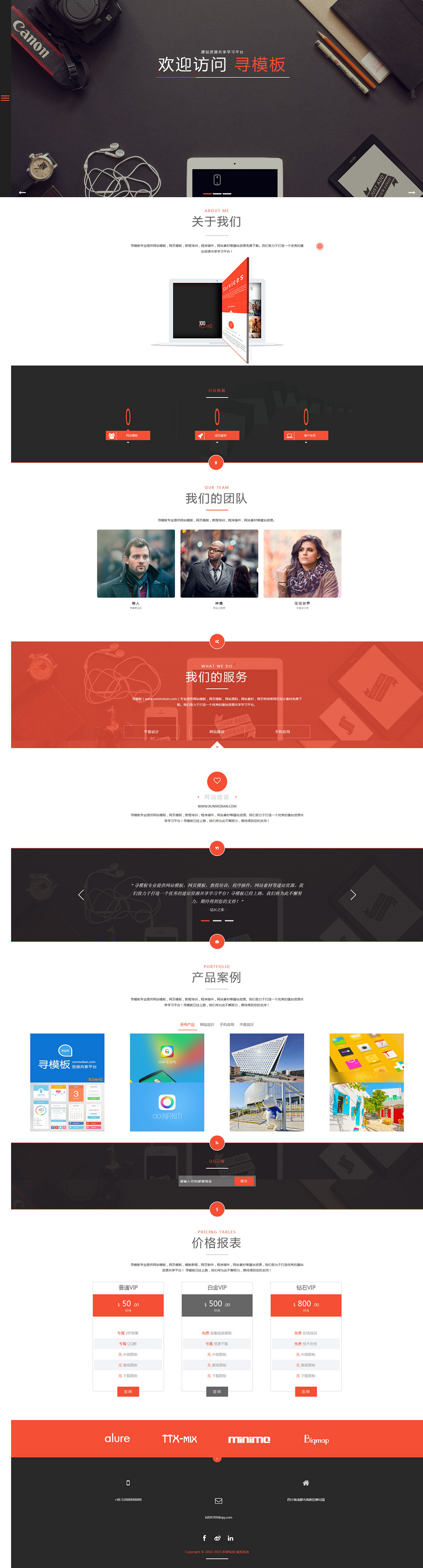 侧边导航大气多色响应式建站网络工作室整站dedecms模板 