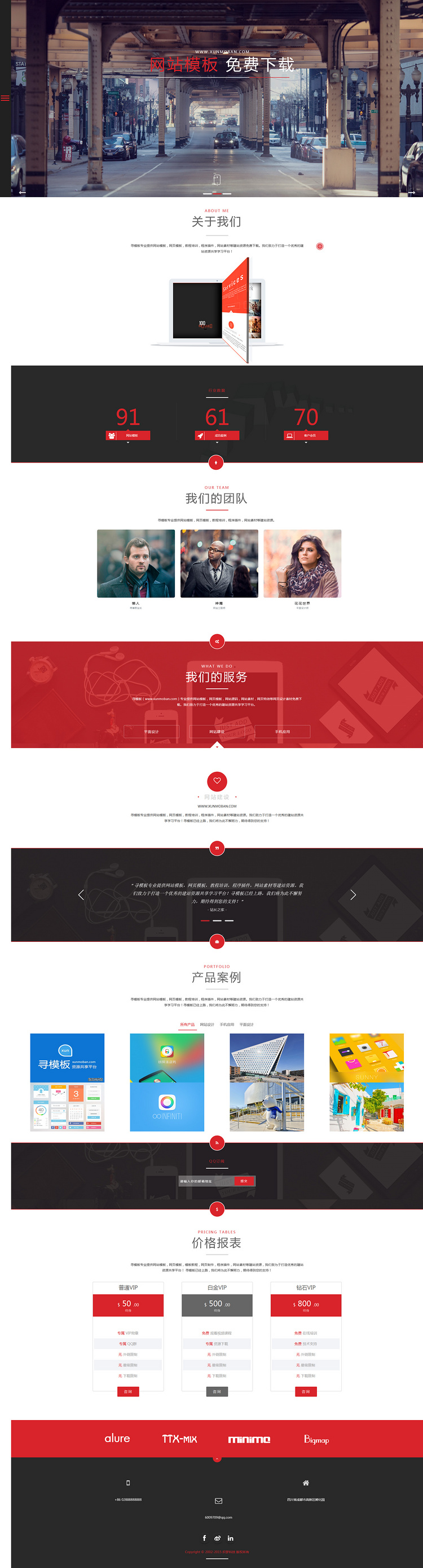 侧边导航大气多色响应式建站网络工作室整站dedecms模板 