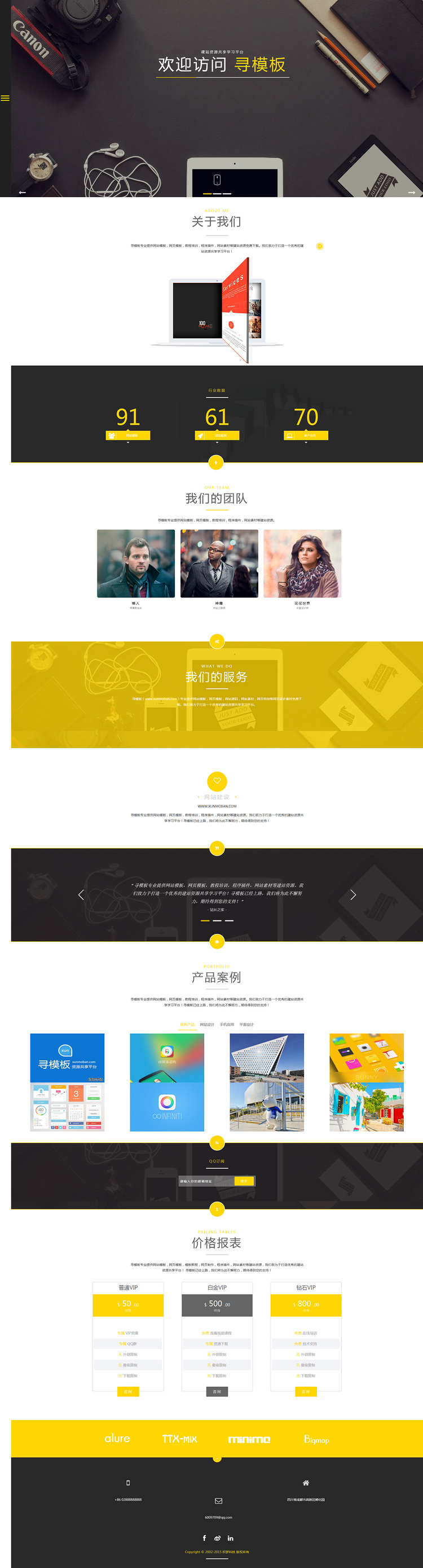 侧边导航大气多色响应式建站网络工作室整站dedecms模板 