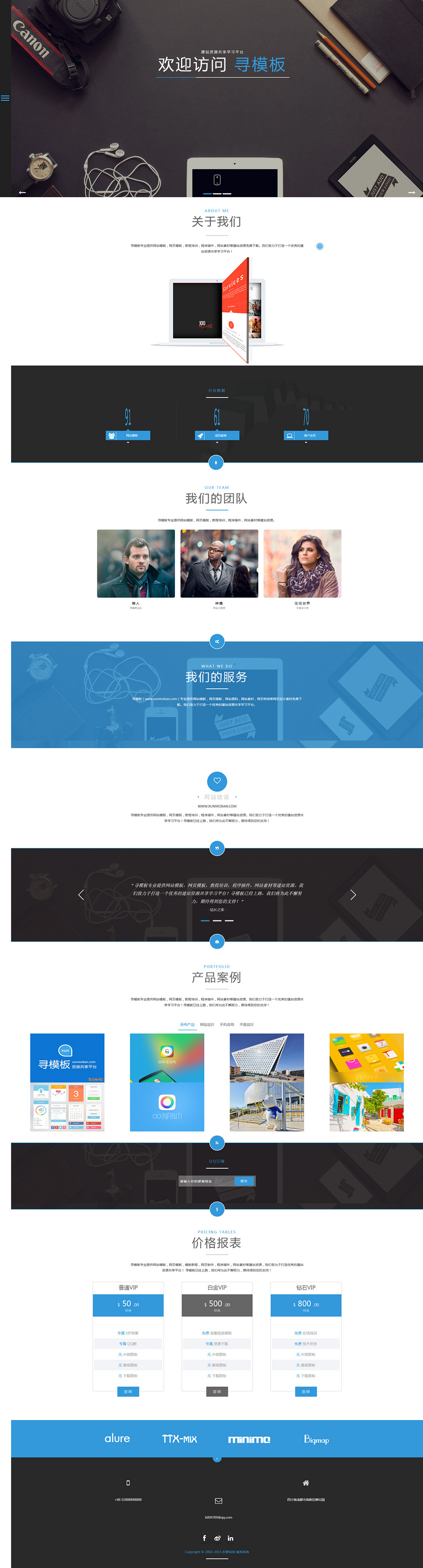 侧边导航大气多色响应式建站网络工作室整站dedecms模板 