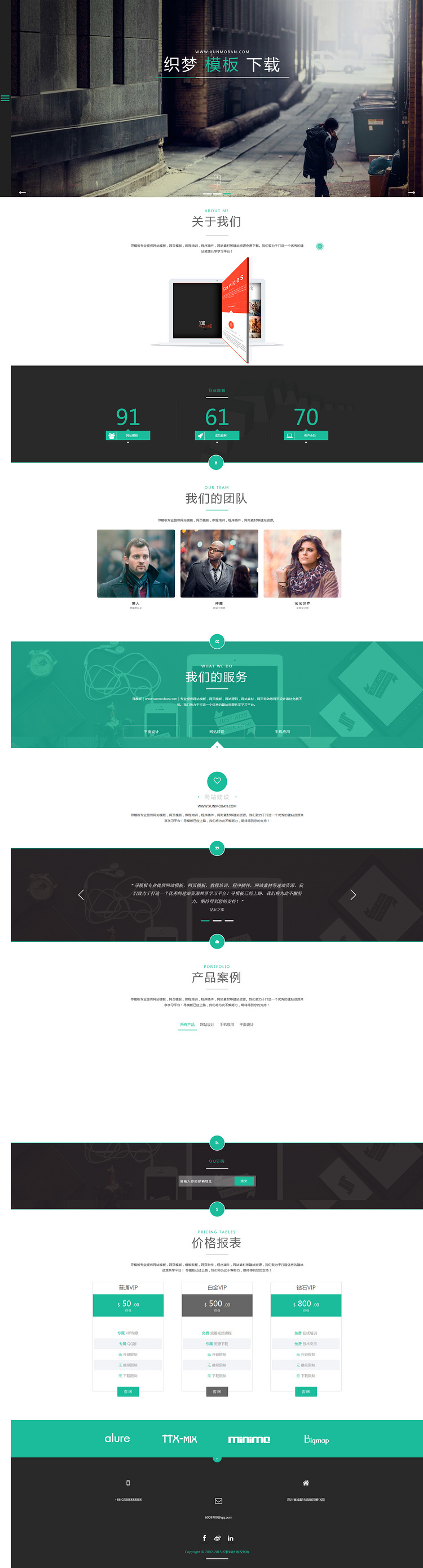 侧边导航大气多色响应式建站网络工作室整站dedecms模板 