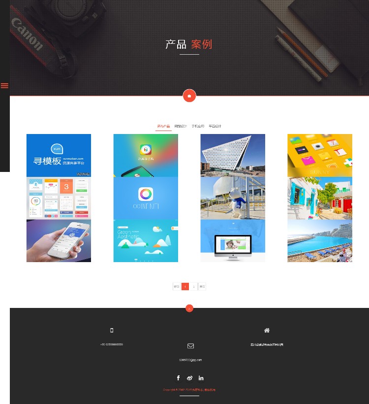 侧边导航大气多色响应式建站网络工作室整站dedecms模板 