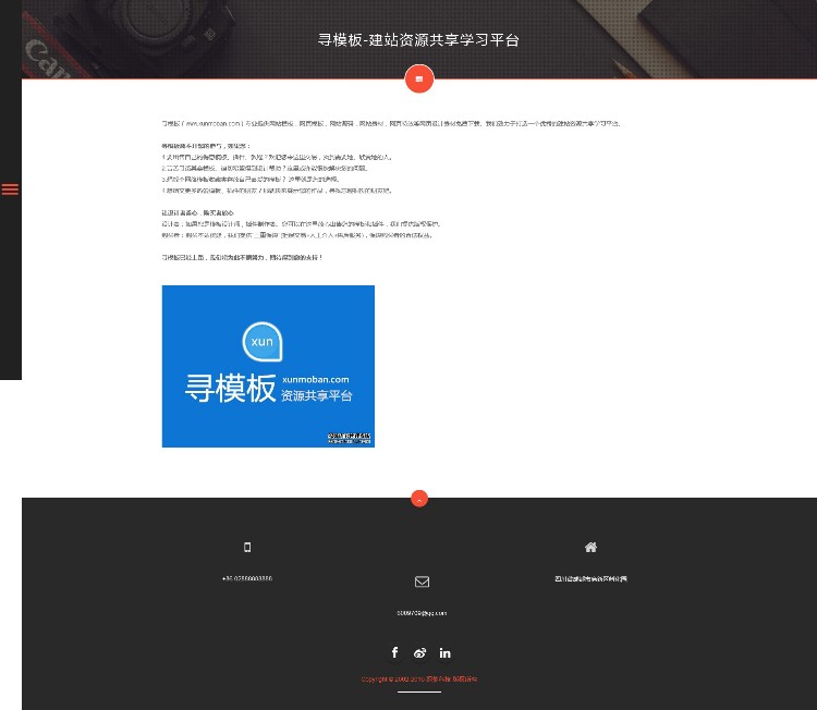 侧边导航大气多色响应式建站网络工作室整站dedecms模板 