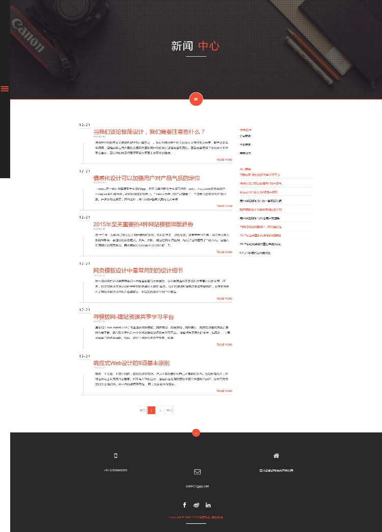 侧边导航大气多色响应式建站网络工作室整站dedecms模板 