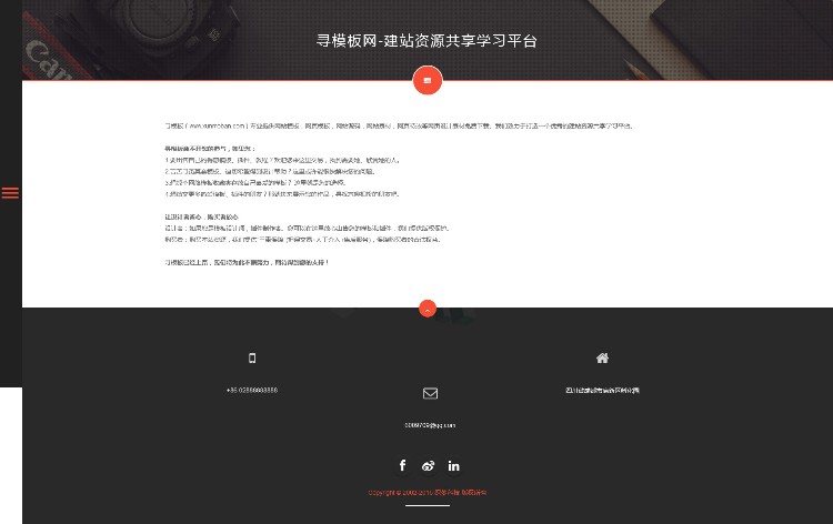 侧边导航大气多色响应式建站网络工作室整站dedecms模板 