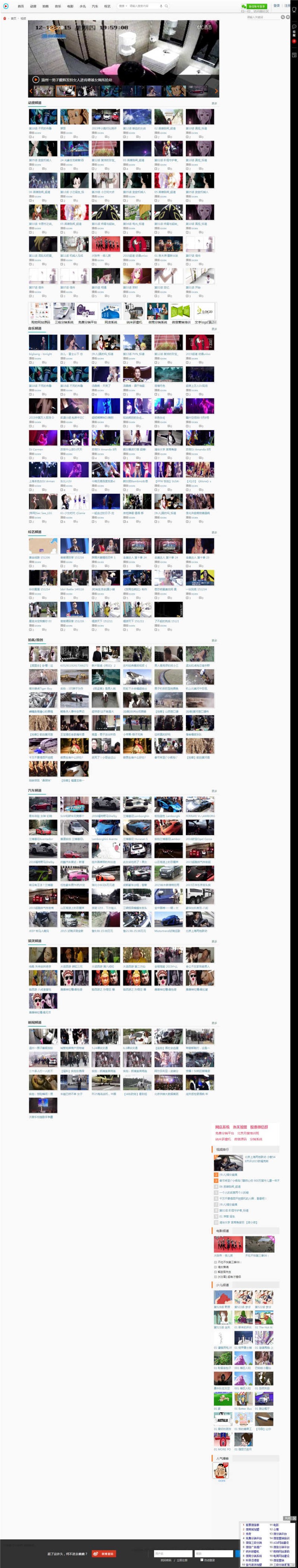 拍客视频网源码下载,Discuz内核仿秒拍视频网,附带会员中心+部分数据+动漫+音乐+少儿+拍客
