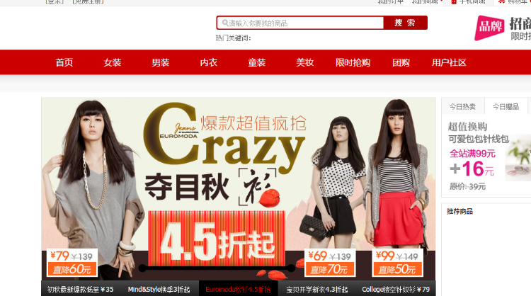 大型电子商务网站源码（仿京东）