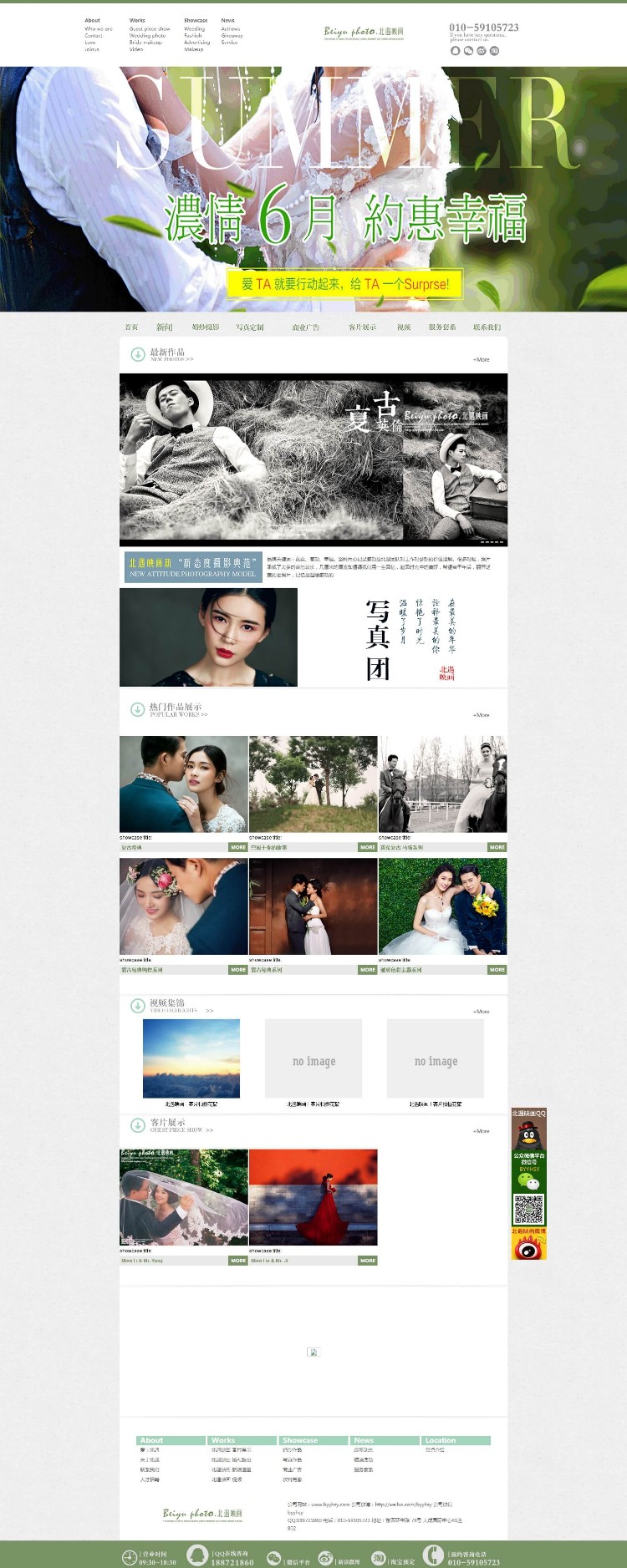 北遇映画摄影公司网站 摄影工作室网站源码 大气摄影企业站